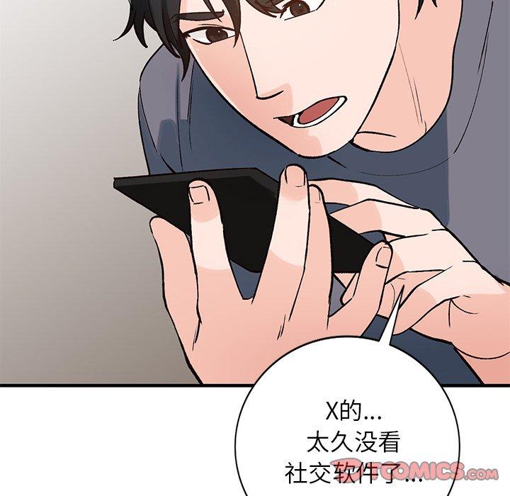 小镇上的女人们 第 23 话 第159页