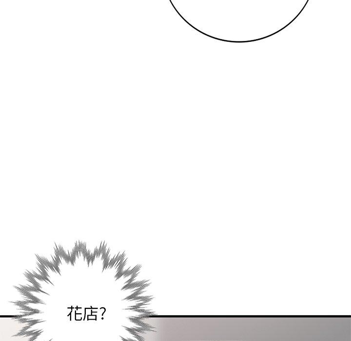 小镇上的女人们 第 23 话 第160页