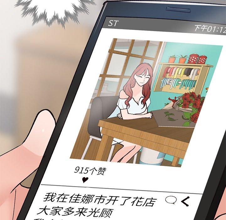 小镇上的女人们 第 23 话 第161页