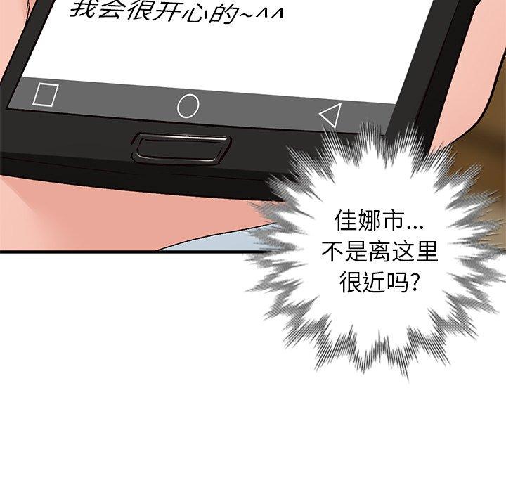 小镇上的女人们 第 23 话 第162页