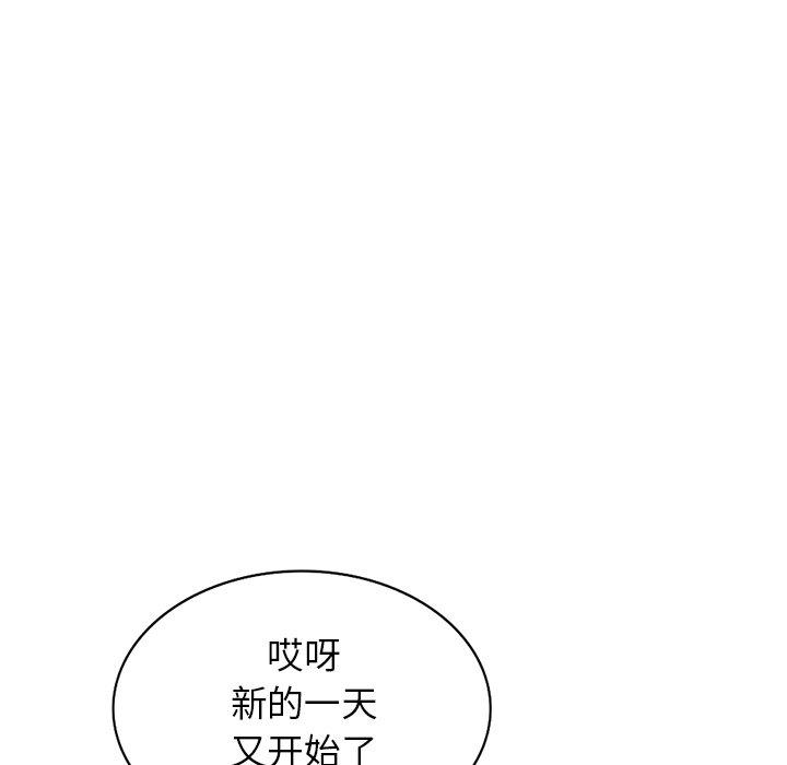 小镇上的女人们 第 23 话 第140页