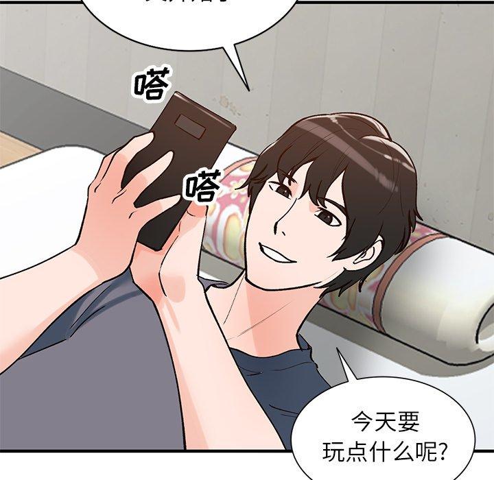 小镇上的女人们 第 23 话 第141页