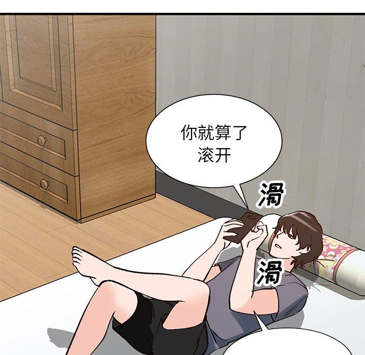 小镇上的女人们 第 23 话 第143页