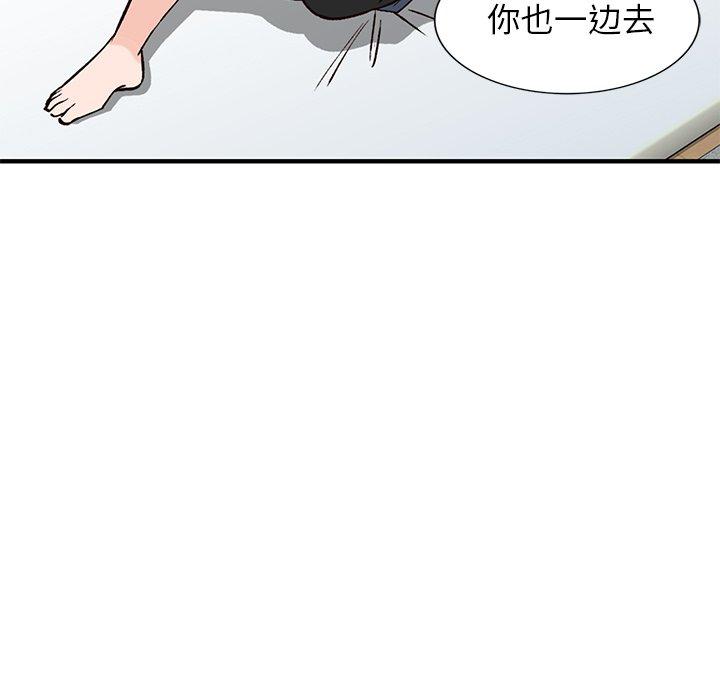 小镇上的女人们 第 23 话 第144页