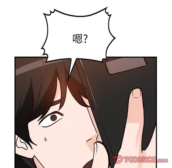 小镇上的女人们 第 23 话 第147页
