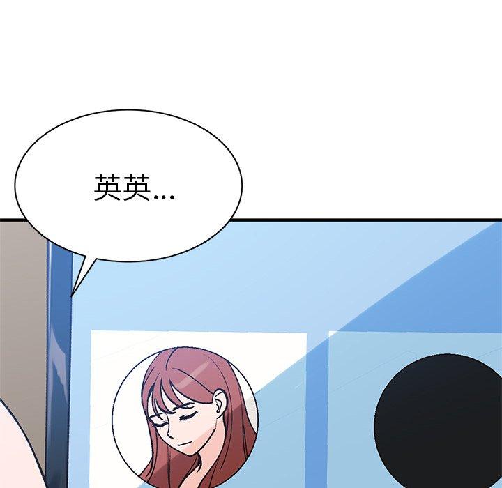 小镇上的女人们 第 23 话 第149页