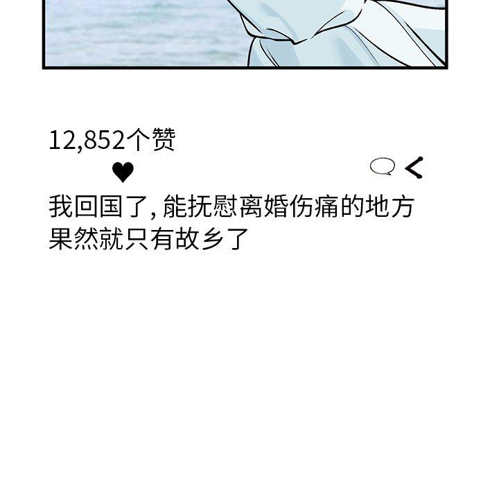 小镇上的女人们 第 24 话 第8页