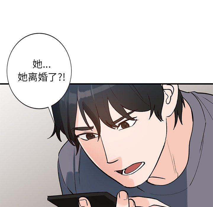 小镇上的女人们 第 24 话 第9页