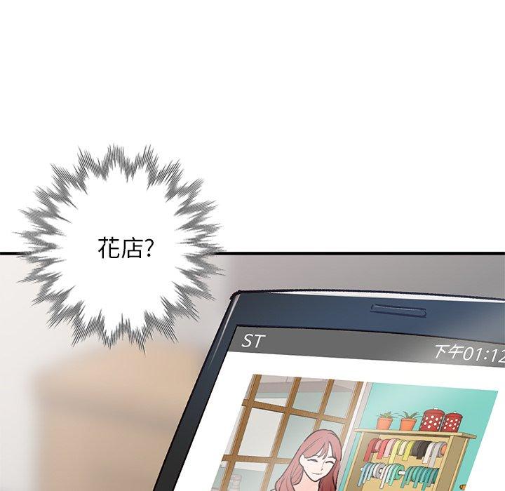 小镇上的女人们 第 24 话 第11页