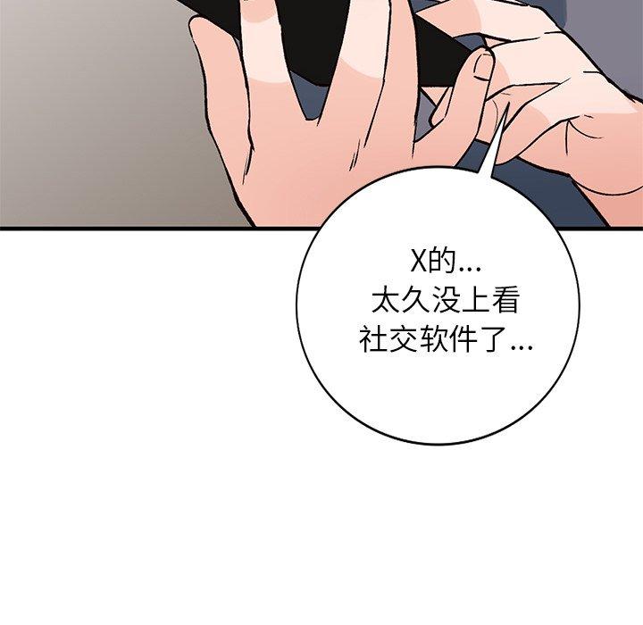 小镇上的女人们 第 24 话 第10页