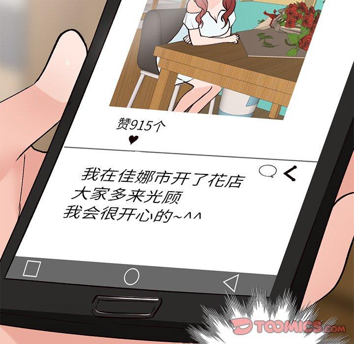 小镇上的女人们 第 24 话 第12页