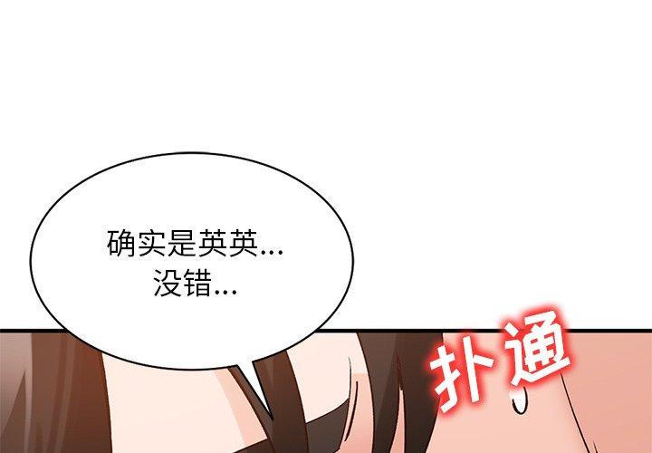 小镇上的女人们 第 24 话 第1页
