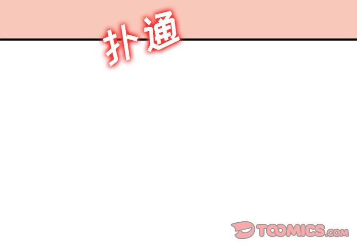 小镇上的女人们 第 24 话 第3页