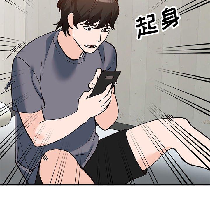 小镇上的女人们 第 24 话 第5页
