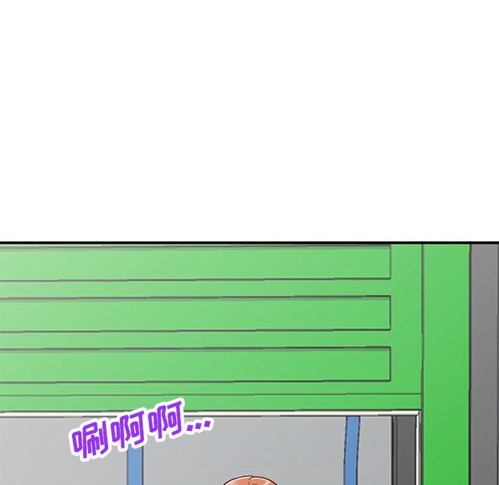 小镇上的女人们 第 24 话 第44页