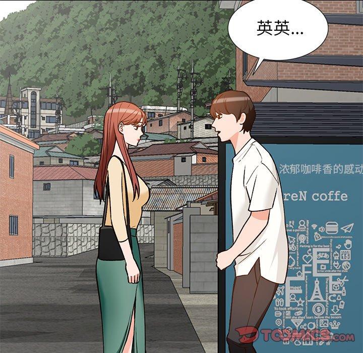 小镇上的女人们 第 24 话 第48页