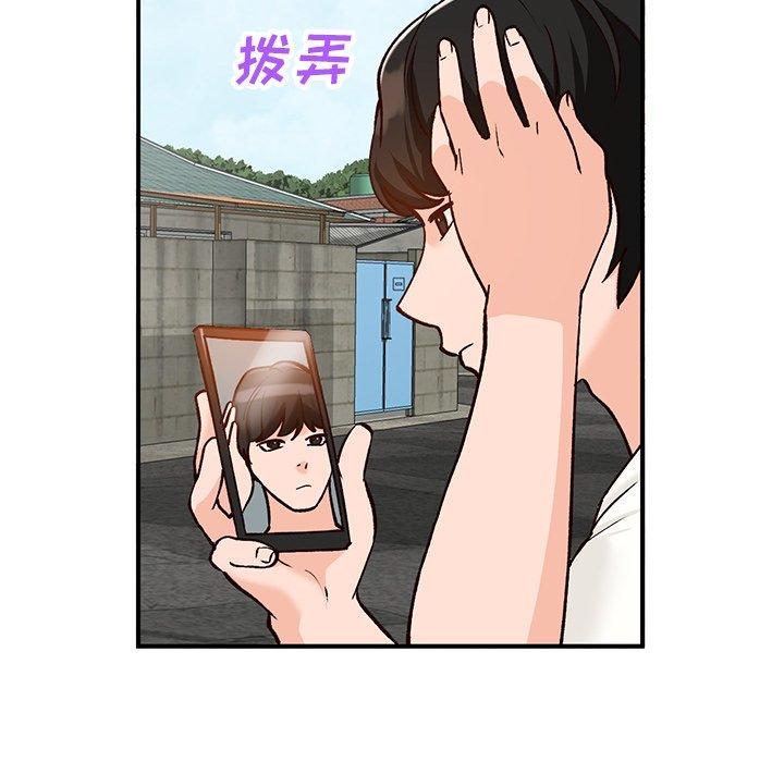 小镇上的女人们 第 24 话 第22页