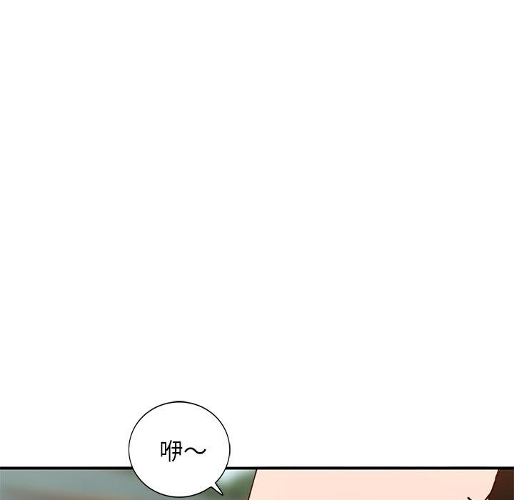 小镇上的女人们 第 24 话 第23页