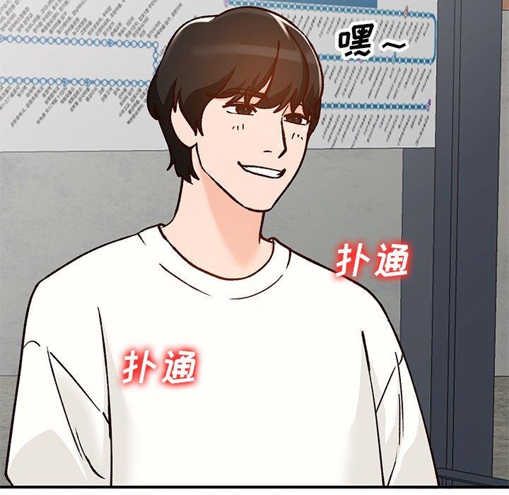 小镇上的女人们 第 24 话 第26页