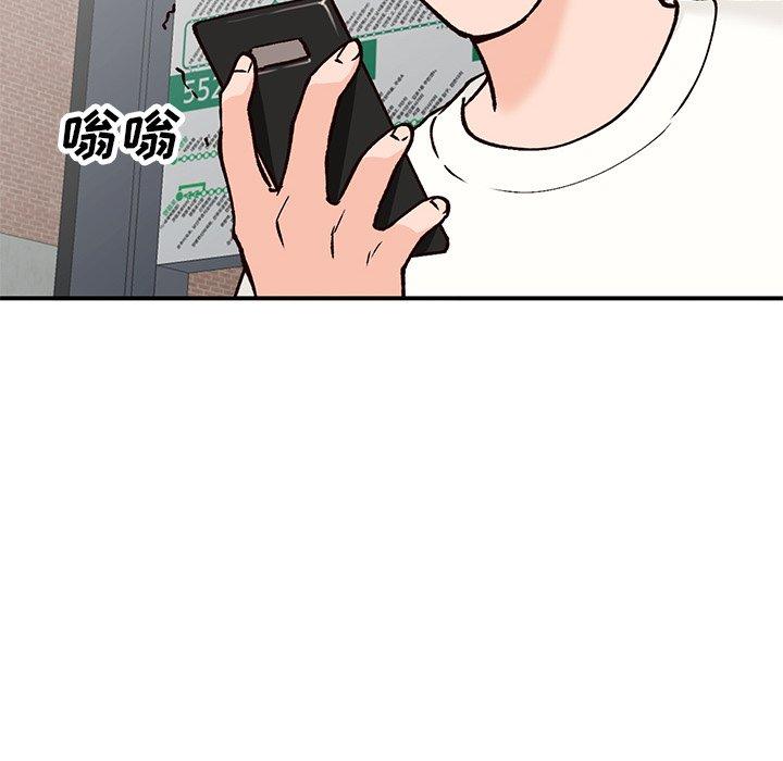 小镇上的女人们 第 24 话 第29页