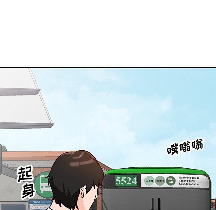 小镇上的女人们 第 24 话 第35页