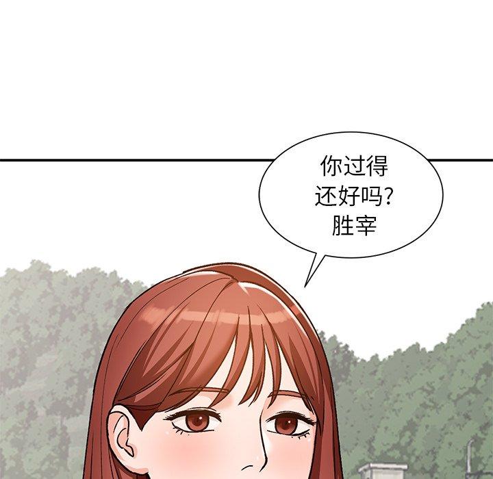 小镇上的女人们 第 24 话 第50页