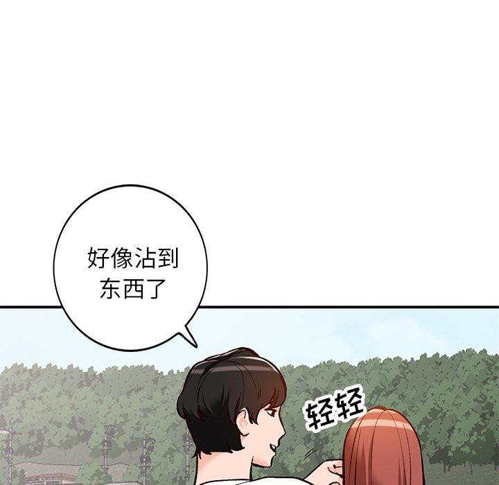 小镇上的女人们 第 24 话 第73页