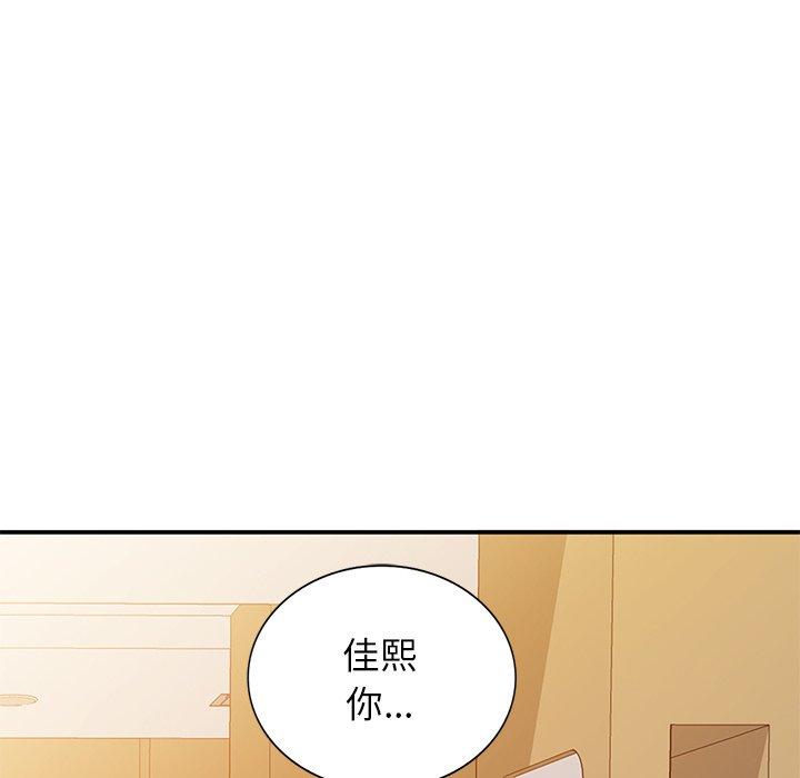 小镇上的女人们 第 24 话 第60页
