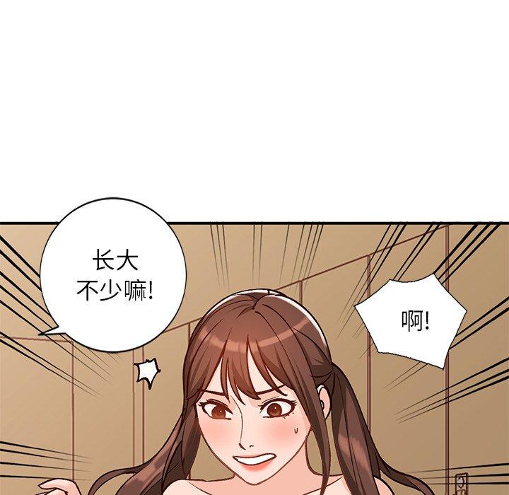 小镇上的女人们 第 24 话 第63页