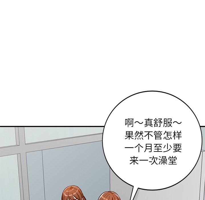 小镇上的女人们 第 24 话 第68页