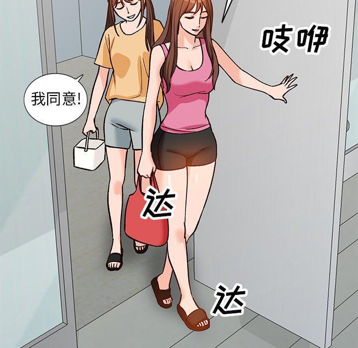 小镇上的女人们 第 24 话 第69页