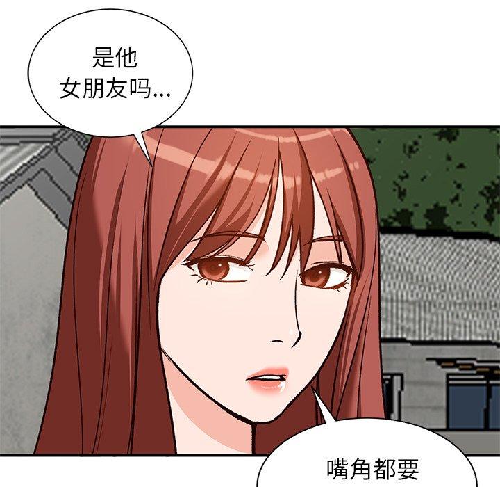 小镇上的女人们 第 24 话 第83页