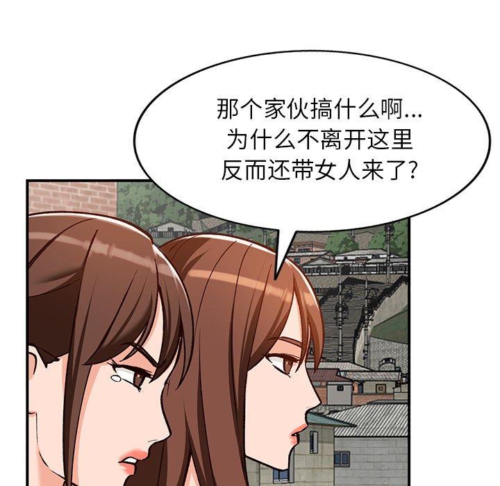 小镇上的女人们 第 24 话 第85页