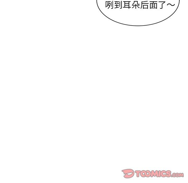 小镇上的女人们 第 24 话 第84页