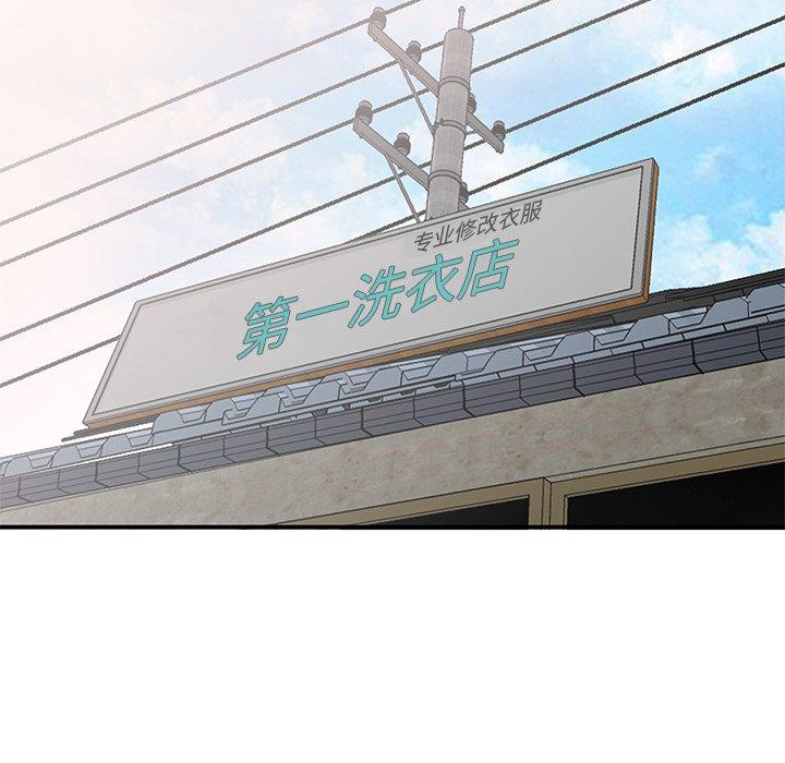 小镇上的女人们 第 24 话 第88页