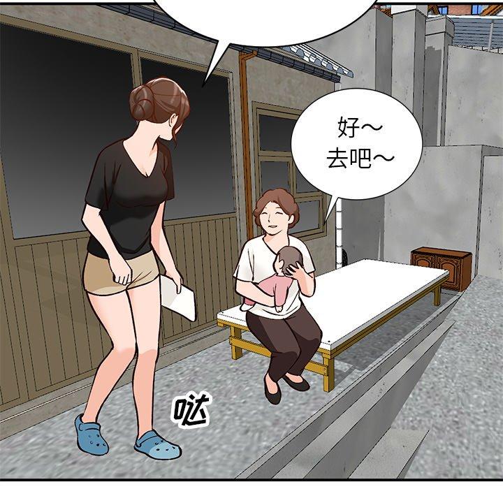 小镇上的女人们 第 24 话 第90页