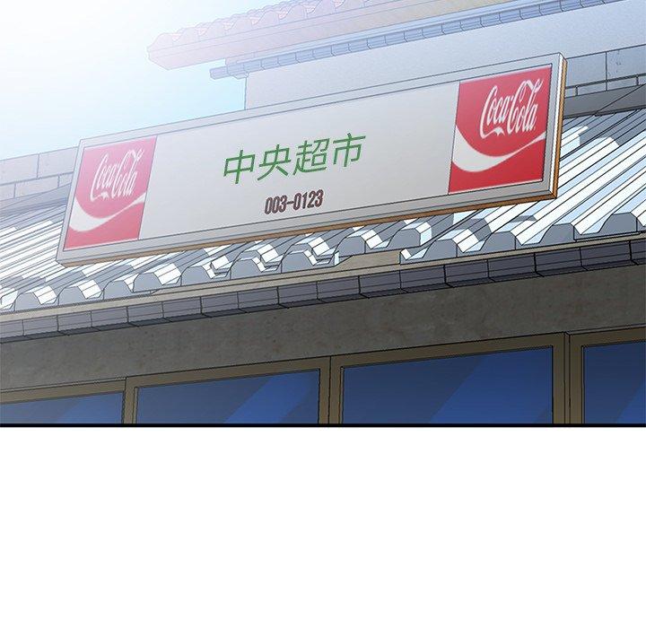 小镇上的女人们 第 24 话 第98页