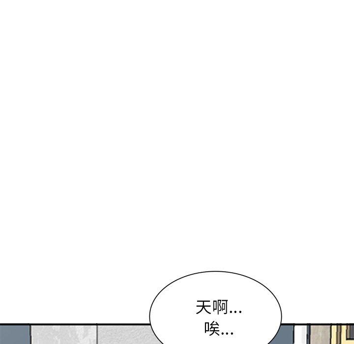 小镇上的女人们 第 24 话 第99页