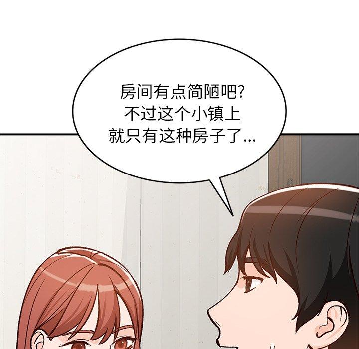 小镇上的女人们 第 24 话 第113页