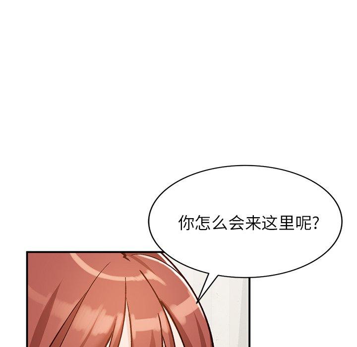 小镇上的女人们 第 24 话 第115页