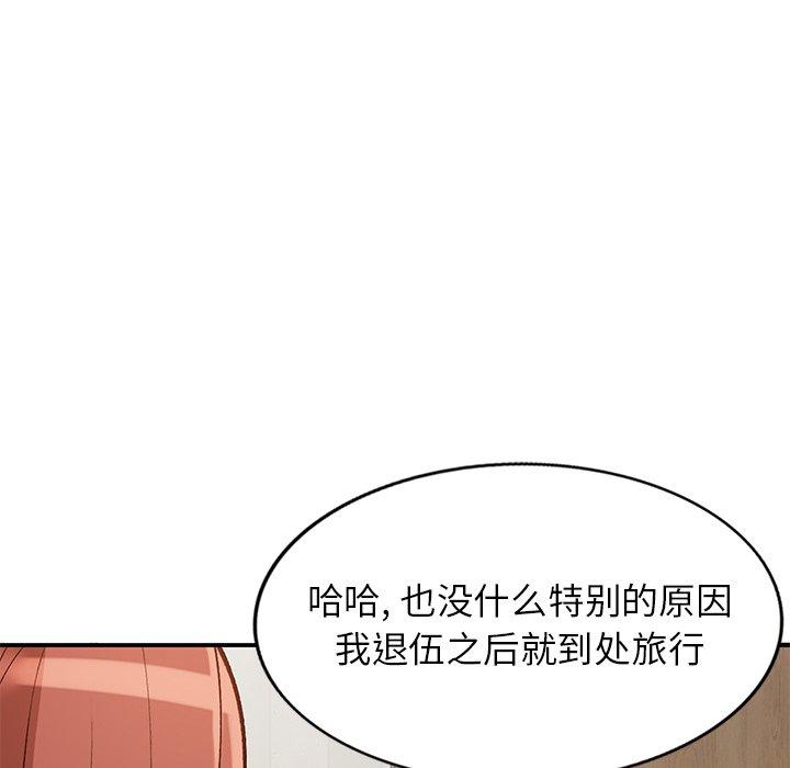 小镇上的女人们 第 24 话 第117页