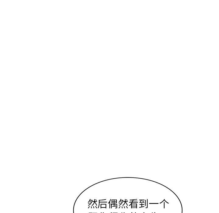 小镇上的女人们 第 24 话 第119页
