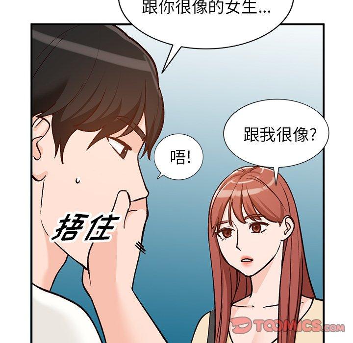 小镇上的女人们 第 24 话 第120页