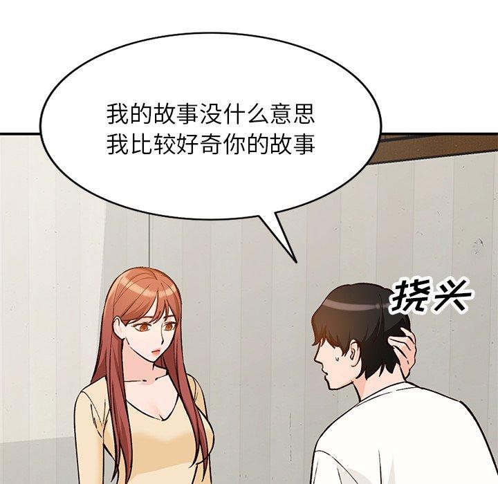 小镇上的女人们 第 24 话 第122页