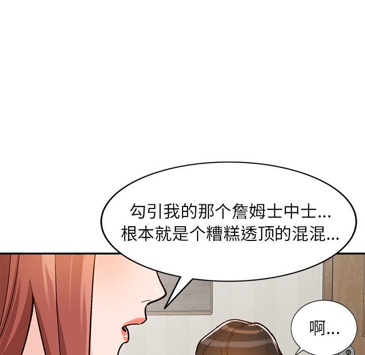 小镇上的女人们 第 24 话 第126页