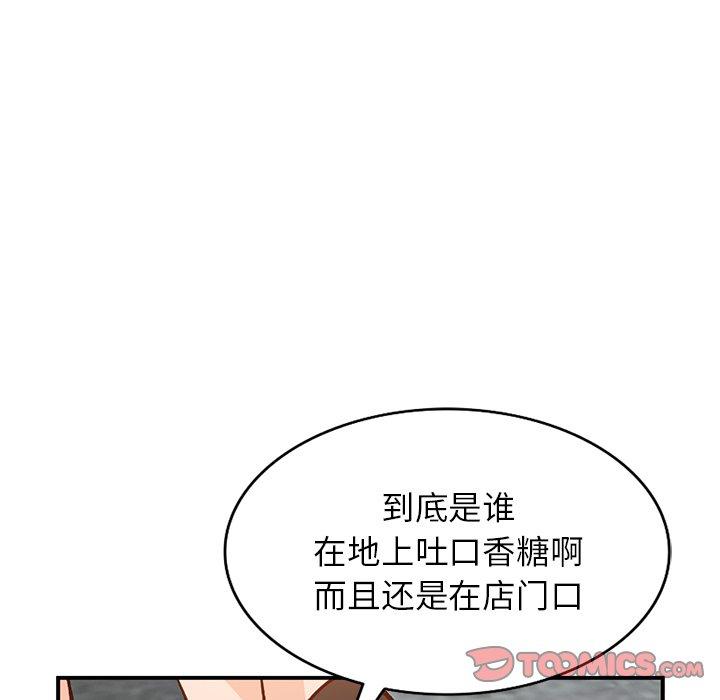 小镇上的女人们 第 24 话 第102页