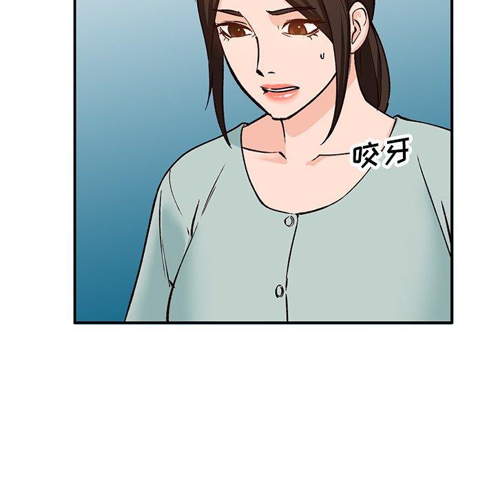 小镇上的女人们 第 24 话 第109页