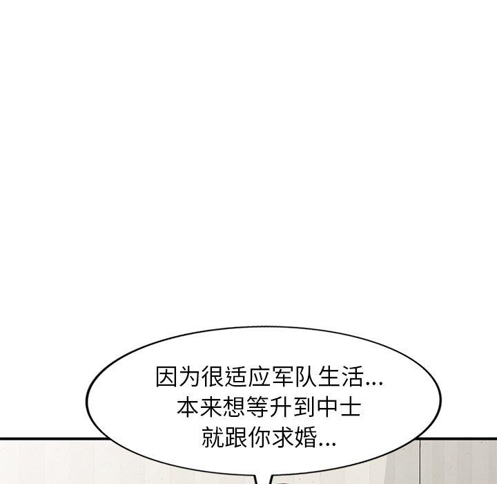 小镇上的女人们 第 24 话 第145页