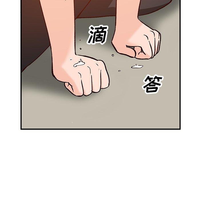小镇上的女人们 第 24 话 第144页