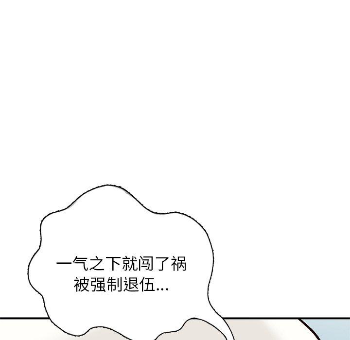 小镇上的女人们 第 24 话 第149页